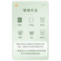 生合椰子油洗衣液皂液植物低泡无香味浓缩旅行装家用