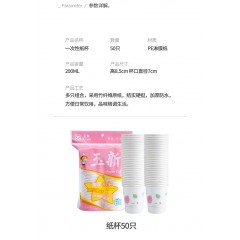 一次性加厚纸杯 航空饮水茶杯