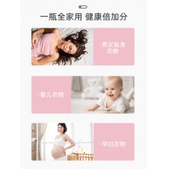 植护内衣洗内裤清洗液洗衣液女士除菌杀菌抗菌抑菌正品清洗剂专用