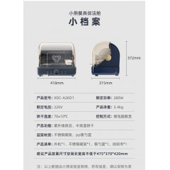 小熊消毒碗柜 台式厨房碗筷子烘干机紫外线消毒机