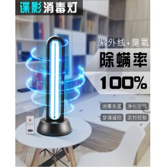 紫外线消毒杀菌灯 移动式臭氧除异味除螨灭菌灯