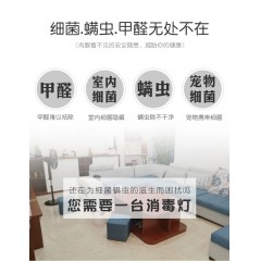 紫外线消毒杀菌灯 移动式臭氧除异味除螨灭菌灯