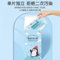 医用外科一次性医疗口罩三层正规正品成人独立包装