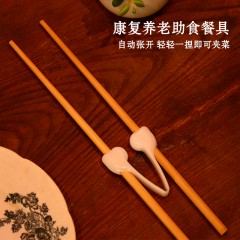 易适辅具残疾人老年人助食筷康复餐具筷子偏瘫进食功能障碍辅助