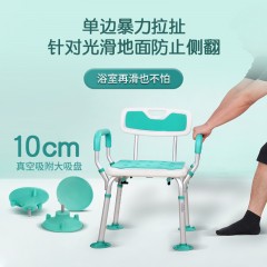 防滑老人洗澡沐浴椅洗浴专用椅可折叠助浴椅淋浴房凳子老年浴室椅