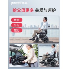 鱼跃电动轮椅车折叠轻便老年老人残疾人智能全自动代步车D130HL