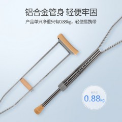 鱼跃老人拐杖骨折腋下拐防滑拐扙年轻人双拐棍助行器助步器YU860