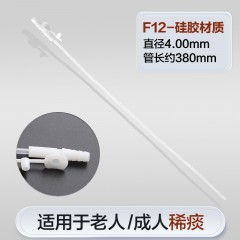 一次性硅胶吸痰管10根装 老人吸痰器