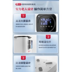 仁和制氧机 老人吸氧便携式用小型专用氧气机