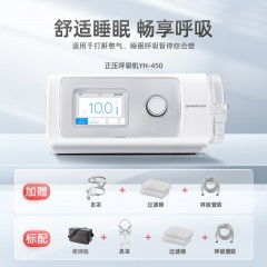 鱼跃止鼾呼吸机 老人全自动单水平睡眠呼吸器