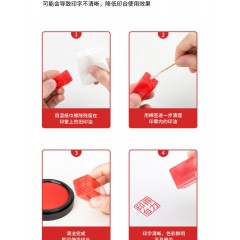 得力红色印台 印泥