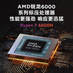 联想小新Pro16 2022标压锐龙版可选 16英寸轻薄游戏级笔记本电脑 2.5K 120Hz大屏办公设计作图电脑
