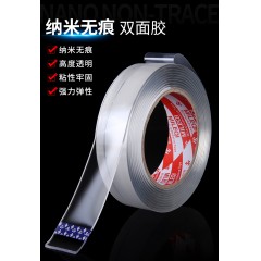 纳米双面胶米3m
