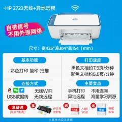 HP惠普2721彩色A4打印机