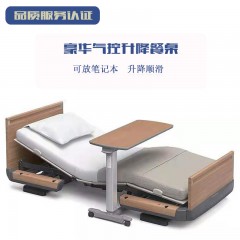 移动护理气控升降床边老人笔记本电脑桌仿八乐梦（PARAMOUNTBED)