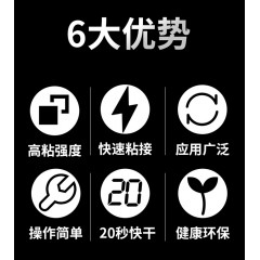 油性胶水强力万能专用粘
