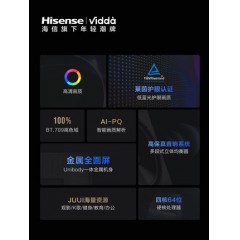 海信Vidda 32V1F-R 32英寸金属全面屏智能语音家用液晶电视机官方