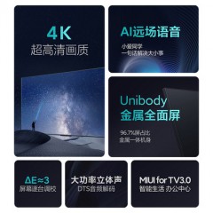 小米EA55金属全面屏55吋4K超高清智能远场语音电视