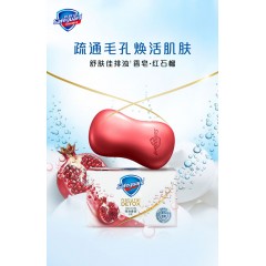 舒肤佳洗脸皂 108g*随机5块装