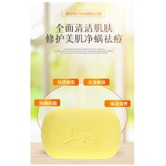 上海硫磺皂香皂*5