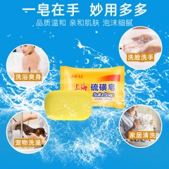 上海硫磺皂香皂*5