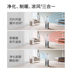Dyson戴森HP07智能空气净化器家用净化凉风取暖三合一除甲醛除菌