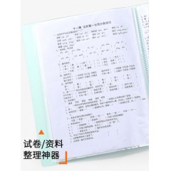 A4文件夹资料册办公学生用多层插页收纳试卷整理神器用品大全风琴谱夹乐谱卷子档案透明单页多功能办公室40页