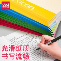 得力笔记本本子加厚软面抄简约商务本子笔记本记录本记事本a5笔记本子大学生a4读书笔记本练习本办公用品批发