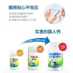 盖中盖高钙片中老年人缺钙骨质疏松腰腿疼腿抽筋
