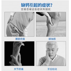 盖中盖高钙片中老年人缺钙骨质疏松腰腿疼腿抽筋