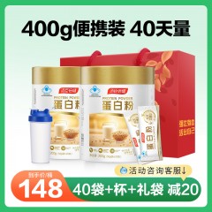 汤臣倍健老人蛋白质粉营养提高增强免疫力