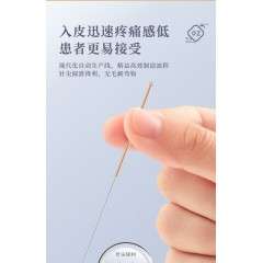 华佗牌一次性针灸用针 无菌毫针