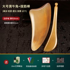 刮痧牛角板专用+拨筋棒全身通用刮脸神器刮板脸部工具