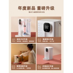 集米即热式饮水机桌面开水机台式小型净水器速热饮水器家用热水机