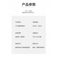75%医用酒精喷雾500ml大瓶消毒杀菌乙醇消毒液