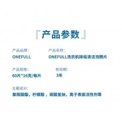 洗衣机槽清洁泡腾片清洗剂60片