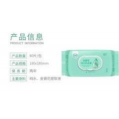 杀菌消毒湿巾80抽*3包擦脸擦手洁面卫生湿纸巾