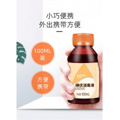 海氏海诺英诺威碘伏消毒液100ml赠棉签