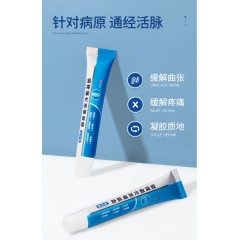 静脉曲张医用冷敷凝胶腿部血管肿胀蚯蚓样外用