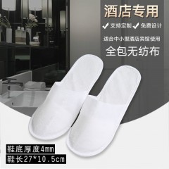 100双五星级宾馆酒店专用一次性拖鞋