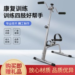 老人上下肢体室内运动康复腿部手脚康复训练器材按摩康复器材家用
