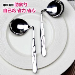 卧床病人助食勺中风老人喂食勺偏瘫痪中老年吃饭勺喂饭勺护理餐具