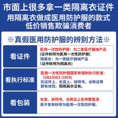 防疫医用灭菌防护服一次性医护人员医疗连体全身式坐飞机隔离衣服