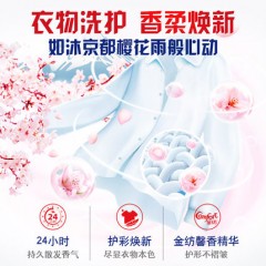 奥妙全自动三合一洗衣液天然浓缩酵素樱花香3kg