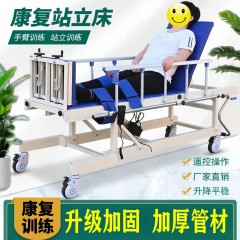 电动站立护理床多功能直起架