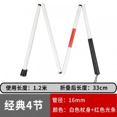 可折叠盲人拐棍手杖