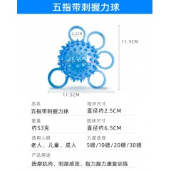 老人握力球圈五指康复训练
