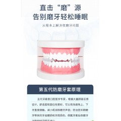 老人防磨牙套颌垫咬合牙垫护齿