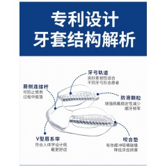 老人防磨牙套颌垫咬合牙垫护齿