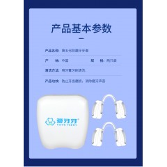 老人防磨牙套颌垫咬合牙垫护齿